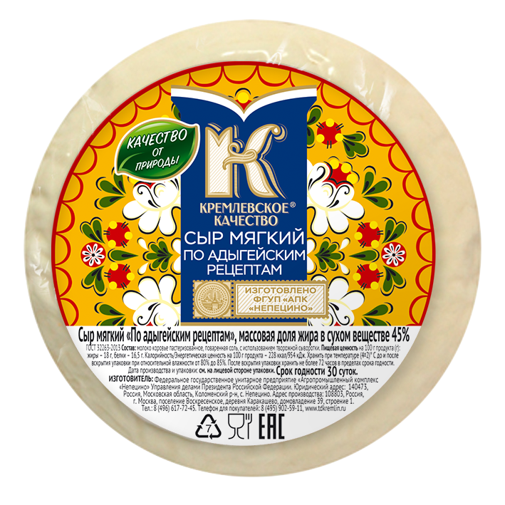 Сыр мягкий «по Адыгейским рецептам» Кремлевское качество м.д.ж. 45 %, 350 г