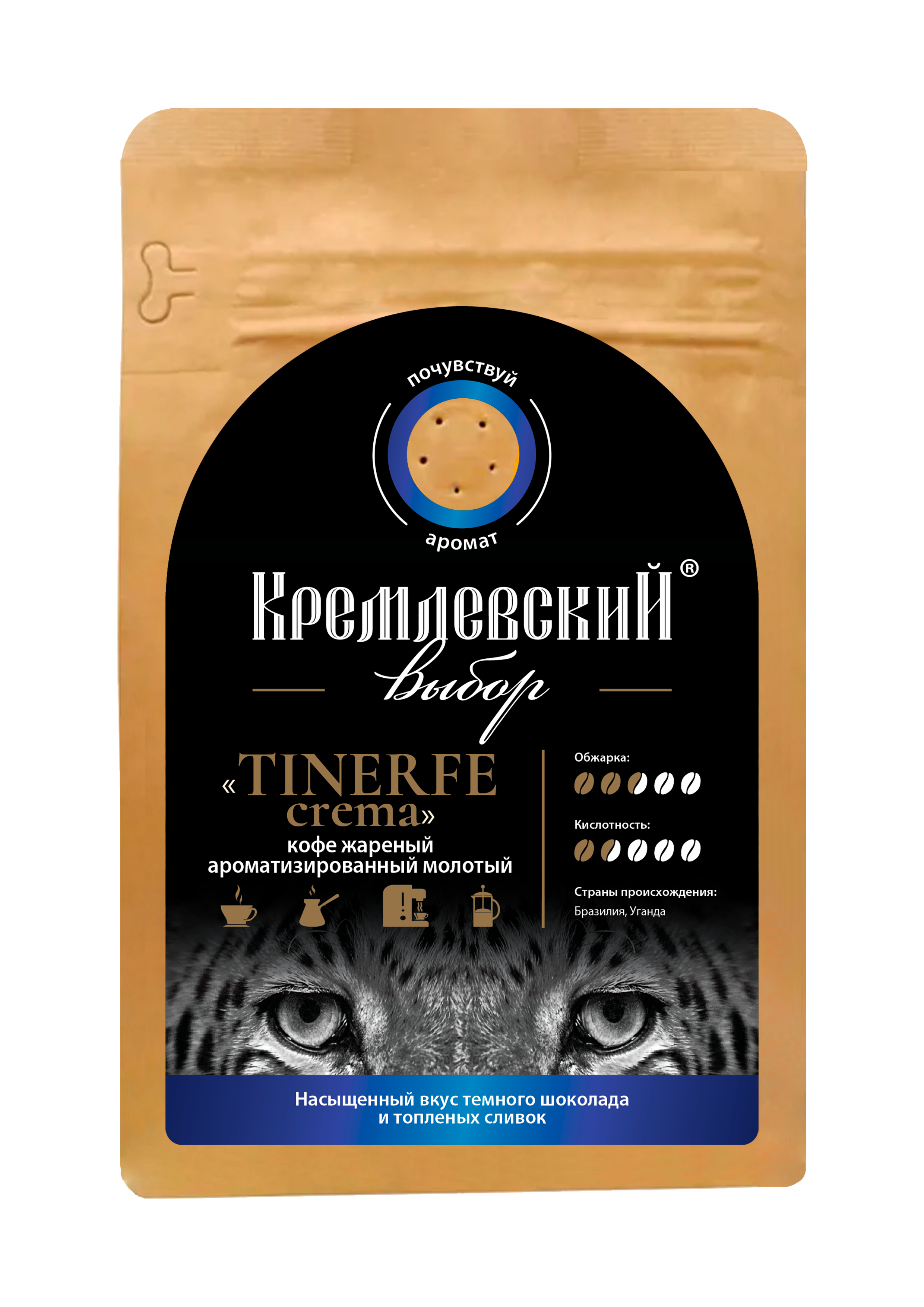 Кофе жареный ароматизированный молотый TINERFE crema Кремлевский выбор, 250 г