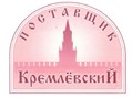 Поставщик Кремлевский товарный знак