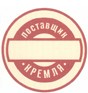 Поставщик Кремля лого