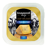 Сыр зрелый с трюфелем 39,6% Кремлевский Выбор, 130 г